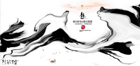 新中式抽象水墨山水风景背景墙