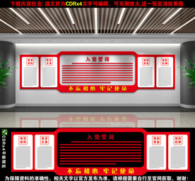 党员活动室