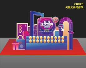 双11美陈