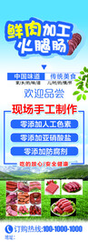 加工火腿肠