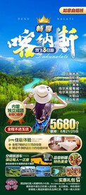 新疆旅游海报
