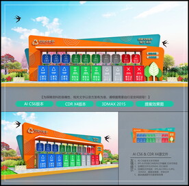 校园垃圾分类亭