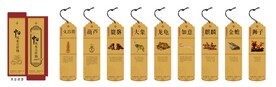 风水吉祥物书签