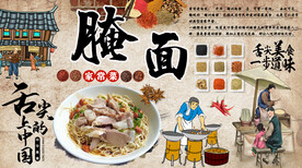 腌面