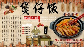 煲仔饭背景墙