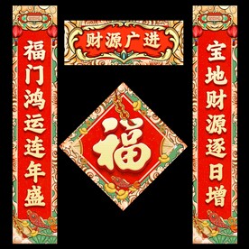 对联