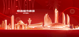厦门地标
