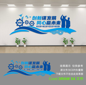公司形象墙