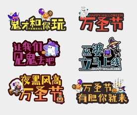 万圣节手举牌