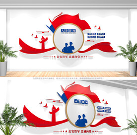 入警誓词文化墙