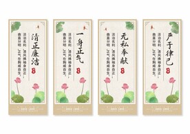 廉政廉洁文化