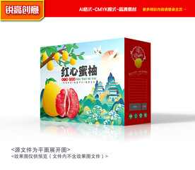 柚子包装 蜜柚礼盒