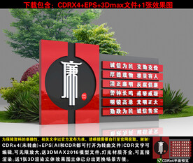 廉政小品