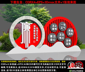 廉政小品