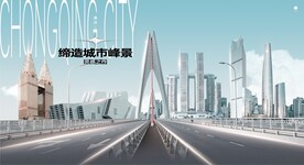 重庆地标