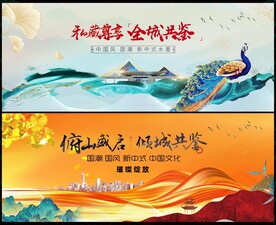 中国风