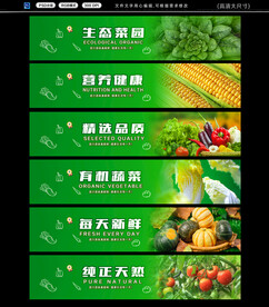 超市蔬菜吊楣