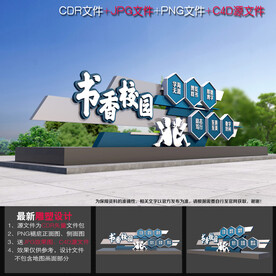 书香校园