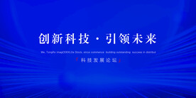 科技 