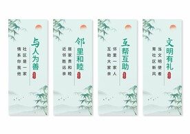 邻里和谐