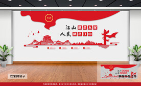 党建文化墙