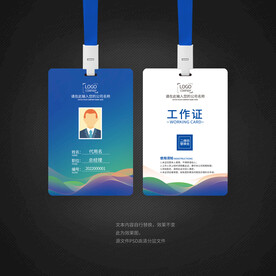 工作证