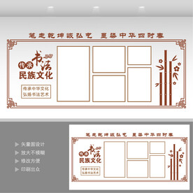 书法作品展示栏