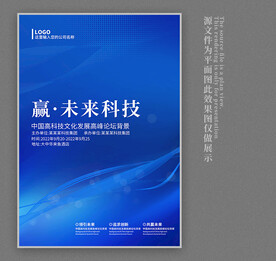 蓝色科技KV主视觉