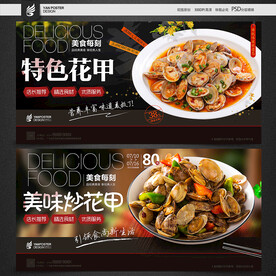 花甲