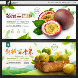 百香果