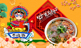 牛肉汤