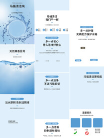 蓝泡泡马桶清洁块详情页产品描述