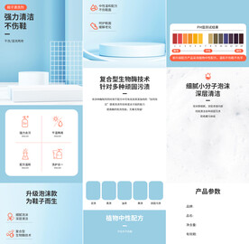 小白鞋清洗剂详情页产品描述
