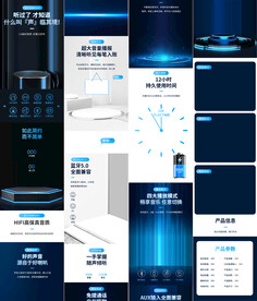 电视机蓝牙音响音箱详情页描述