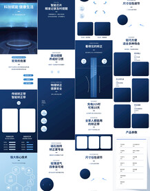 驼背矫正器矫正带详情页产品描述