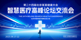 医疗医美牙科医学