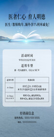教师购车促销展架