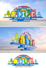幼儿园