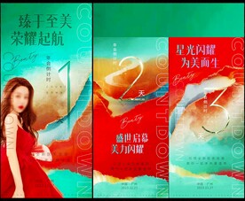 倒计时