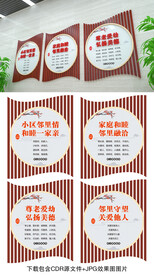 社区文化