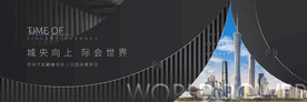 城市地产