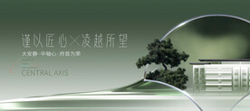 城市公园 洋房地产广告