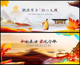中式地产