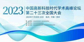 科技