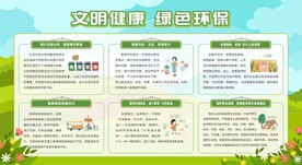节能环保