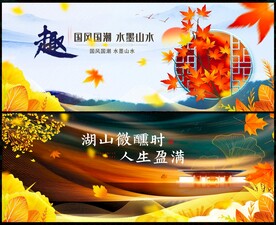 中国风国潮新中式房地产 