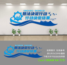 企业文化墙