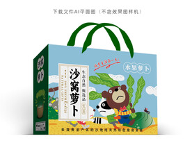 沙窝萝卜礼盒