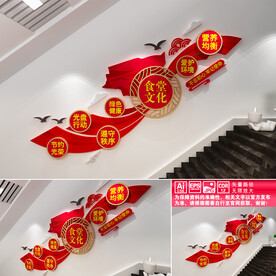食堂文化墙