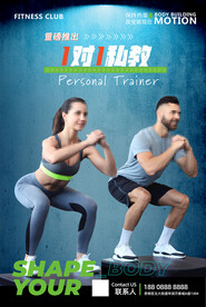 美女型男健身私教海报图片
